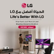 الحياة أفضل مع إل جي